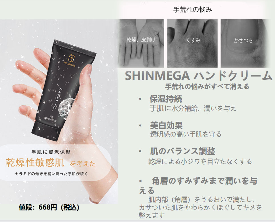 ハンドクリーム　保湿　手荒れ　乾燥肌対策　潤い　50g
